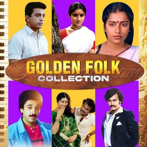 Golden Folk Collection (1995) (Various Artists)